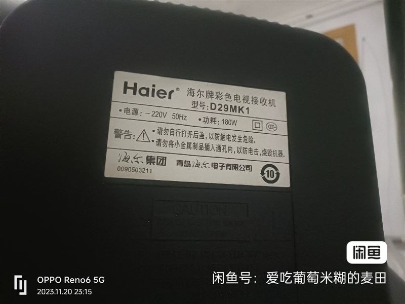 海尔29寸高清纯平电视机