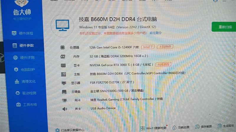 出售一台自用游戏电脑