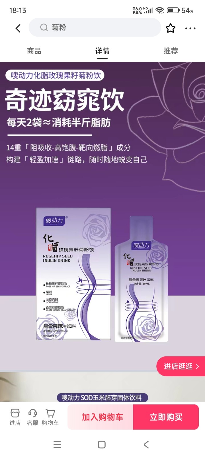 减肥代餐产品,买多了出一套