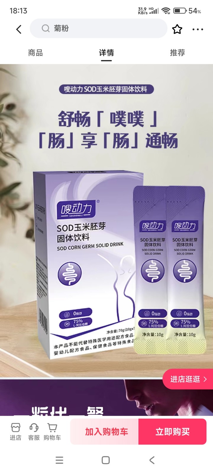 减肥代餐产品,买多了出一套