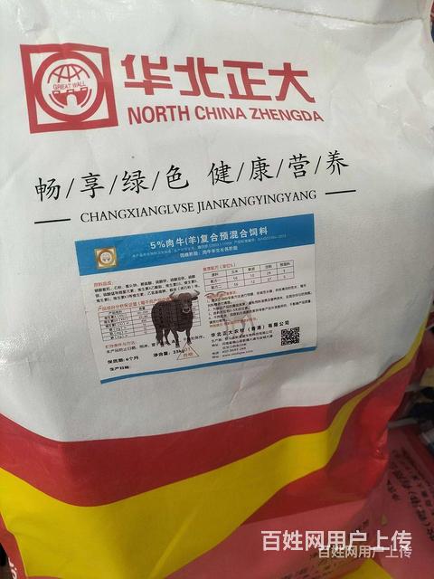 莱州饲料厂家诚招经销商
