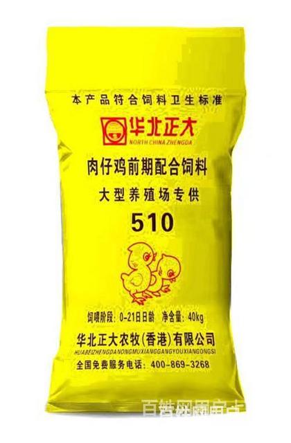 莱州饲料厂家诚招经销商