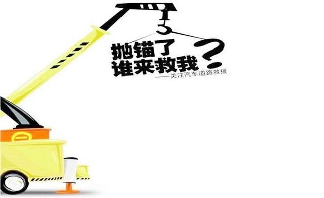 ✴✴莱州市专业困境救援24小时困境救援,上门地库救援抢险救援