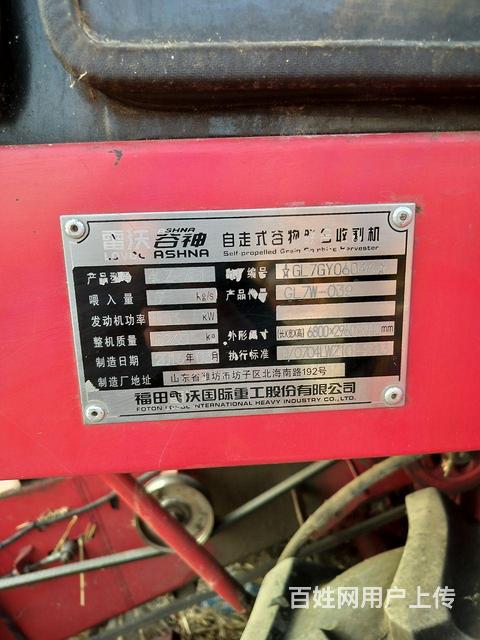二台福田大70小麦收割机