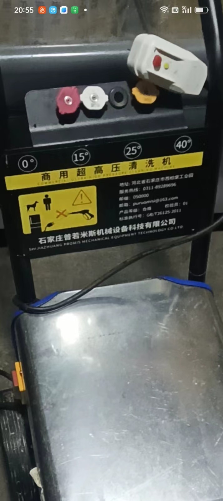 洗车店不干了处理洗车机