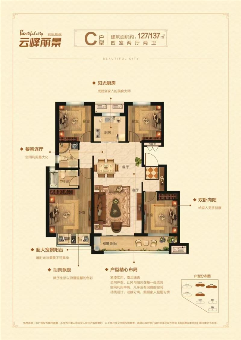 3电梯现房清盘钜惠，4188元起住小洋房