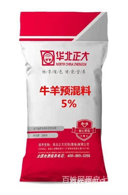 烟台牛羊预混料厂家电话
