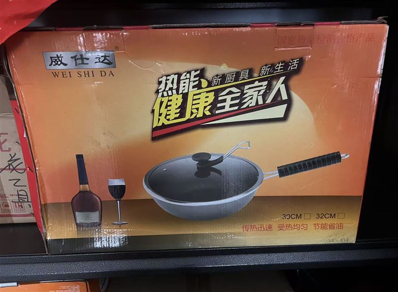 全新未用,有缘您来