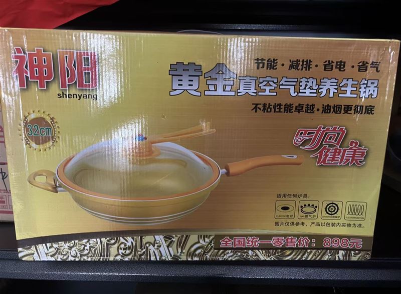 全新未用,有缘您来