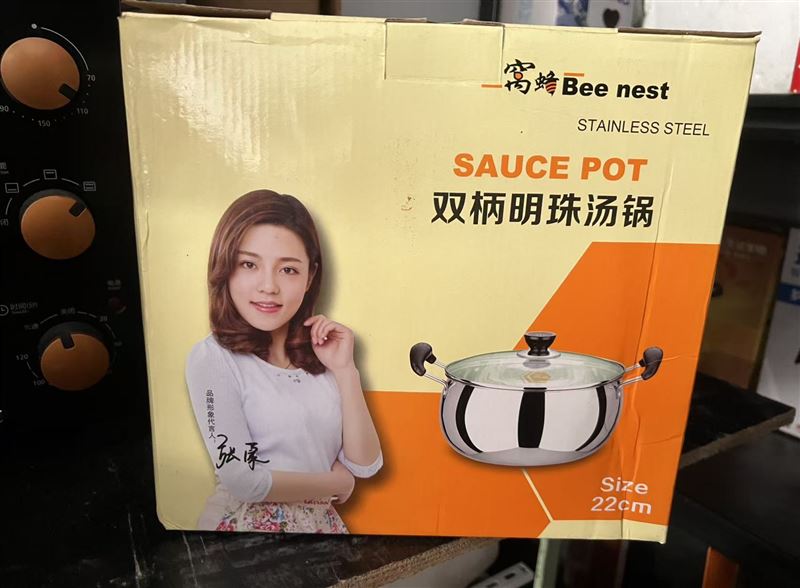 自用物品,有缘您来