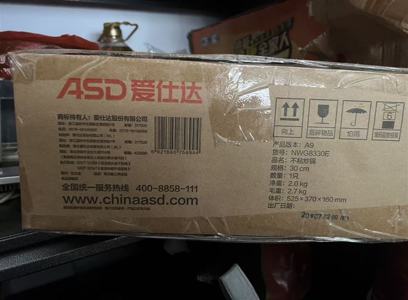 自用物品,有缘您来