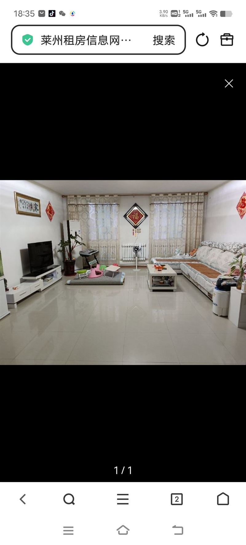 正昕苑北邻楼房大产权大房出售