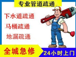莱州专业疏通下水道，疏通马桶
