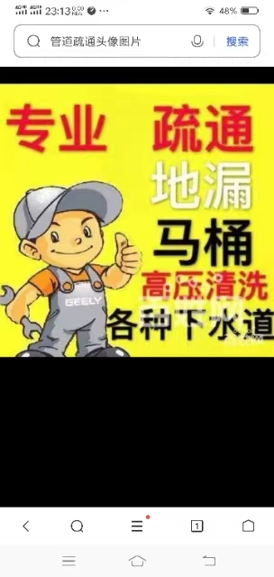 莱州专业疏通下水道马桶