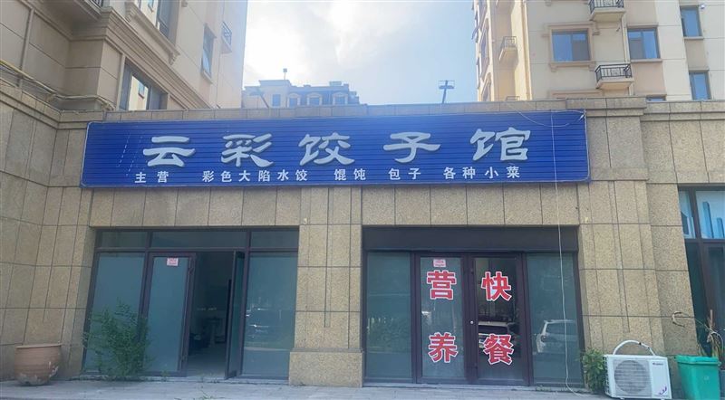水产市场附件门头房