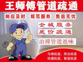 专业疏通下水道地漏马桶治理返味