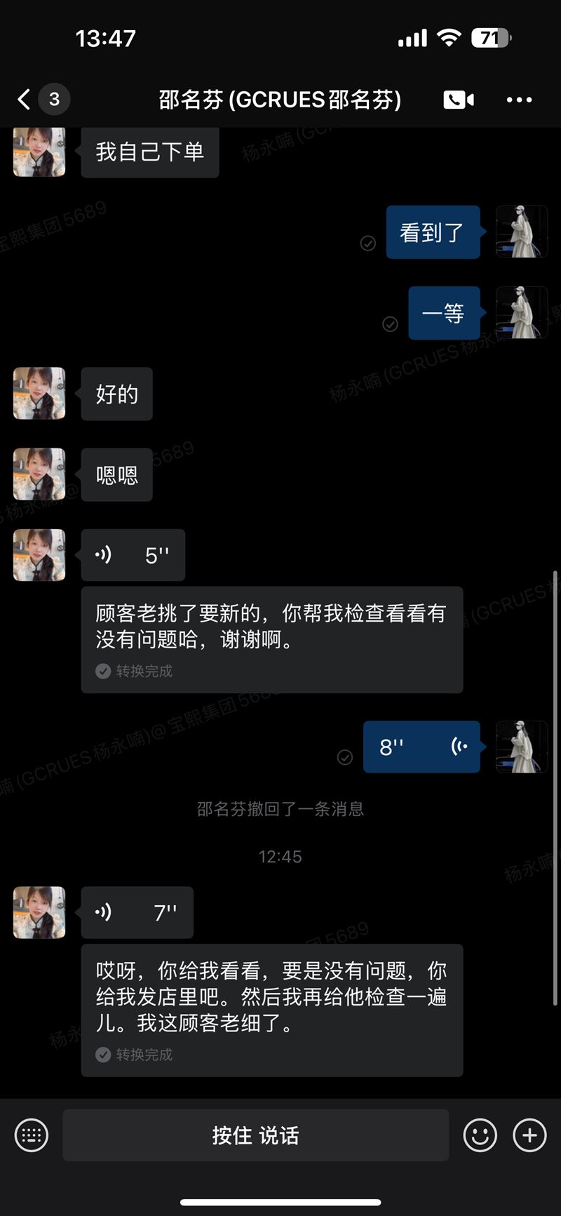 莱州利群商厦三楼gcrues女装招人啦