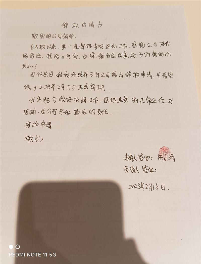 莱州利群商厦三楼gcrues女装招人啦