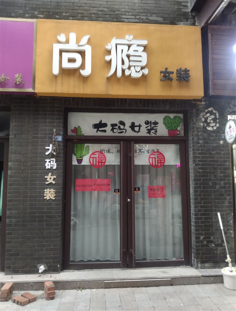 莱州鼓楼里一楼商铺招租