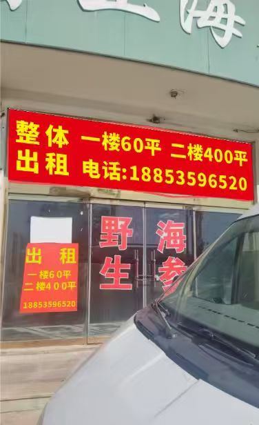 嘉华医院一楼二楼整体出租