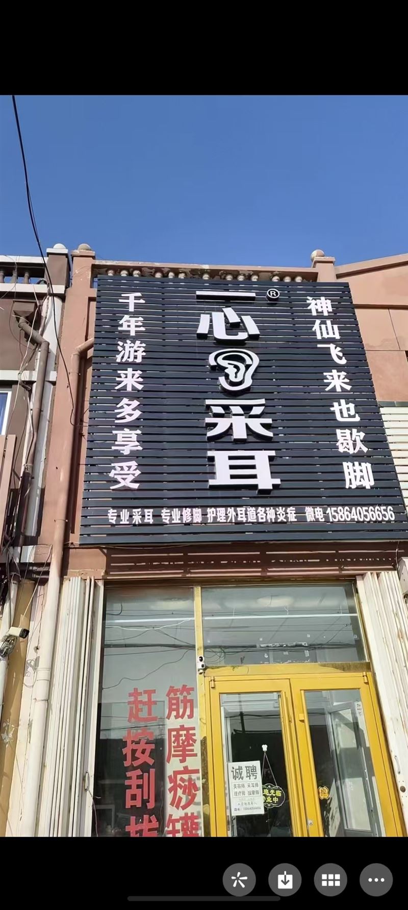 三山岛村二层门头房出租