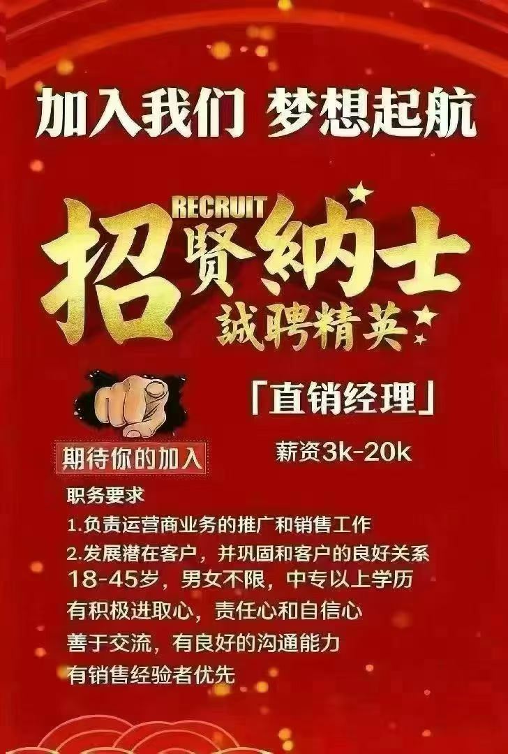 莱州移动公司城区移动厅招聘