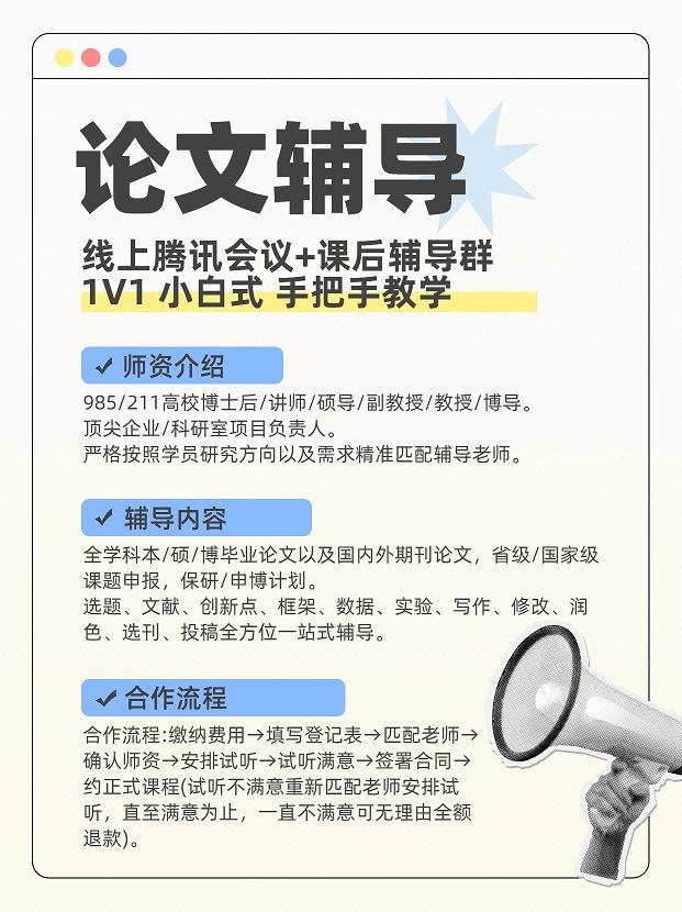 论文辅导:为你的学术之路点亮明灯