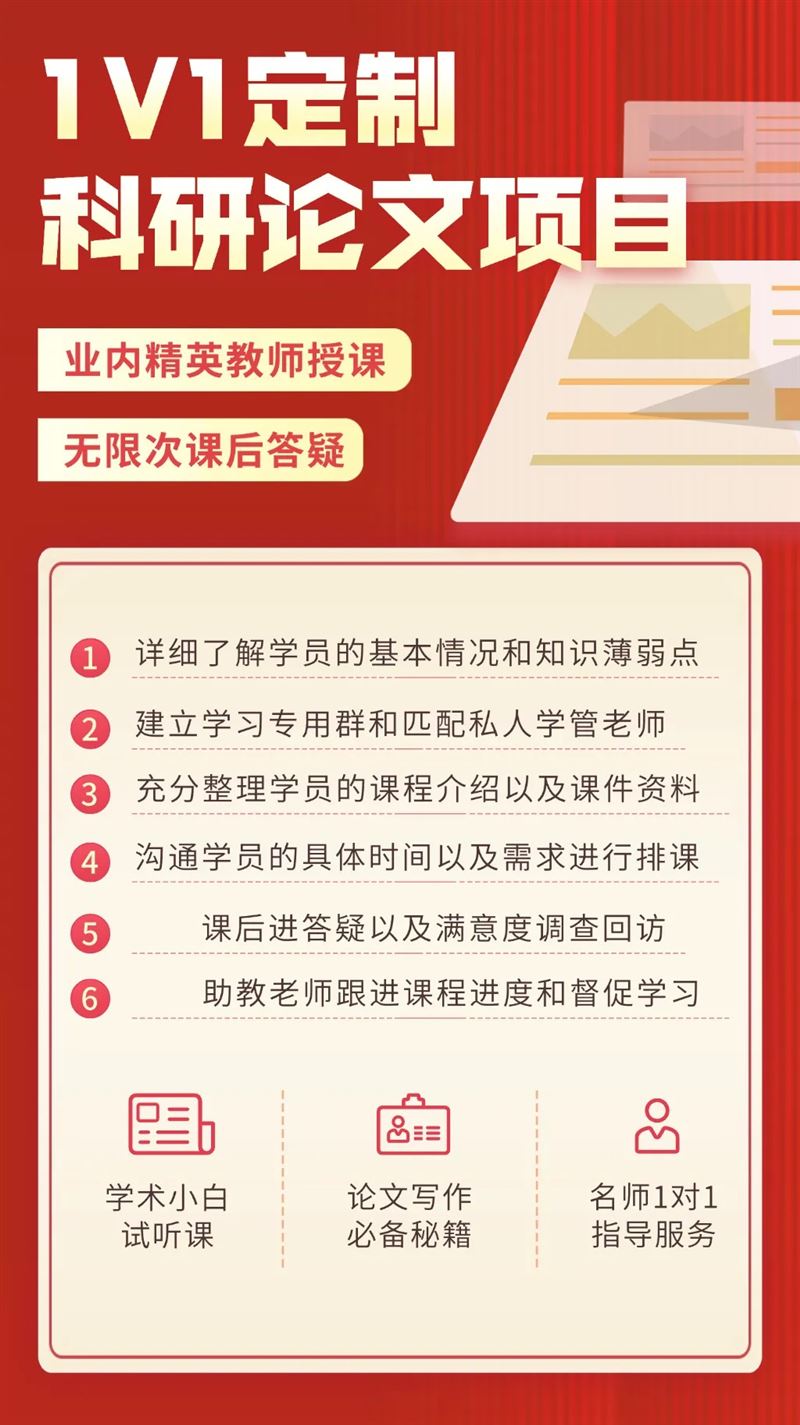 论文辅导:为你的学术之路点亮明灯